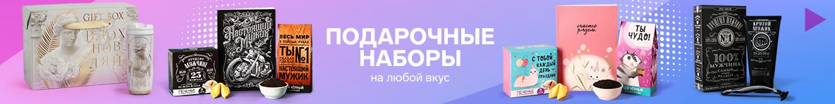 https://progress-land.ru/search?q=Подарочные%20наборы