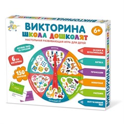 Игра настольная Викторина "Школа дошколят" 04647/ДК - фото 11268635