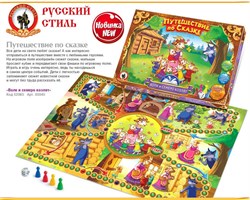 Игра настольная "Волк и семеро козлят" 03045/РС - фото 11268684