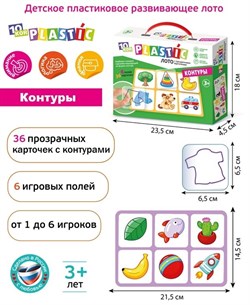 Лото пластик "Контуры" серия 10KOR PLASTIC 04006/ДК - фото 11268720