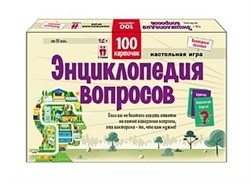 Викторина сильных "100 карточек. Энциклопедия вопросов" ИH-6392/PK - фото 11268777