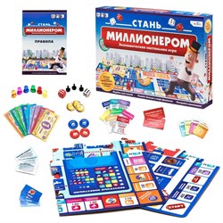 Настольная игра. Стань миллионером 07852/О - фото 11269223