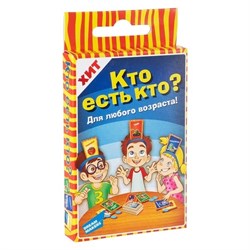 Игра детская настольная "Кто есть кто. Cards" 2210C - фото 11590018