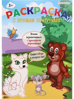 Раскраска ПУШИСТЫЕ ЗВЕРЮШКИ, А4,6л,обл.цел.кар200г,гл.уф.лак,бл.офс100г,полноцв.,скр Р-6199/РК - фото 11590588