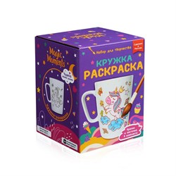 Кружка-раскраска "Единороги" cup-1003/БМ - фото 11732696