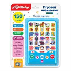 Планшетик игровой "Игры со зверятами" 468-0-019-28705-8 - фото 11755542