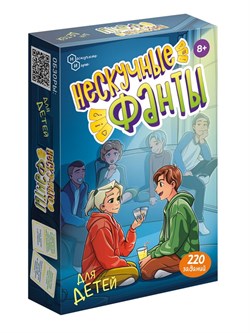 Игра карточная "Нескучные фанты для детей" 8768/64/НИ - фото 11755805