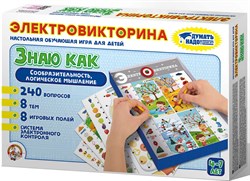 Игра Электровикторина "Знаю как" 03704/ДK - фото 11757581