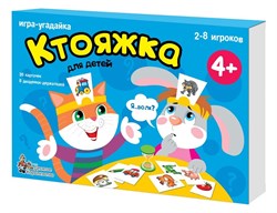 Игра настольная "Ктояжка" 01894/ДК - фото 11757779