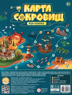 Игра настольная ходилка "Карта сокровищ" 02918/ДK - фото 11757794