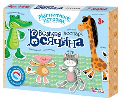 Игра магнитная "Всякая всячина. Зоопарк" 01915/ДК - фото 11757795