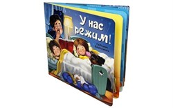 Книга ЗОЖ. У нас режим! Т. Варлламова 00498/Б - фото 11930664