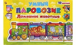 Игра-пазл "Умный паровозик. Домашние животные" ИH-4241/PK - фото 12047906