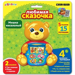 Игрушка музыкальная "Мишка косолапый" 468-0-019-28185-8 - фото 12057045