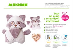 Игрушка "Доктор Енот" 351/ФК - фото 12057120