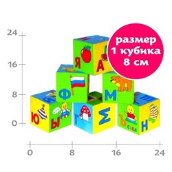 Игрушка кубики "Мякиши" Азбука в картинках 207/ФК - фото 12057130