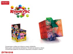 Логическая игрушка "Головоломка" ZY761316 - фото 12058342