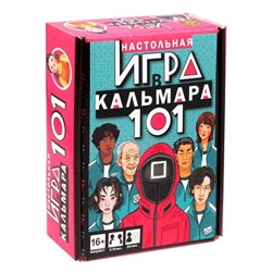 Настольная игра. Игра кальмара 07208/О* - фото 12058363