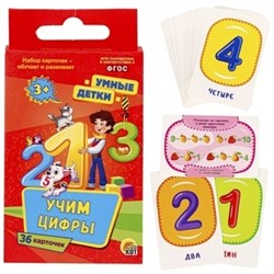 Игра настольная "Умные детки, Учим цифры" ИН-3030/РК - фото 12058365