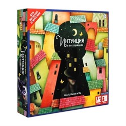 Настольная игра "Интуиция в ассоциациях" 05998/О - фото 12058425