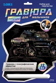 Гравюра с эффектом голографик для мальчиков "Hammer" Гр-208/LR - фото 12059431