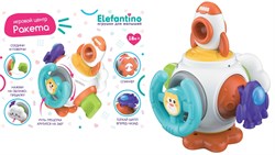 Развивающий игровой центр 6в1 "Elefantino", облако-пищалка, спиннер, руль-трещотка, подвижные детали IT109539 - фото 12083925