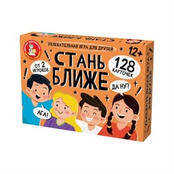 Игра настольная Стань ближе "Игра для друзей" 05387/ДК - фото 12084480