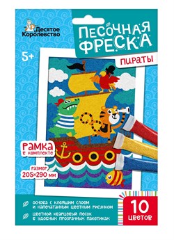 Набор для творчества. Песочная фреска "Пираты" 04340/ДК - фото 12084562