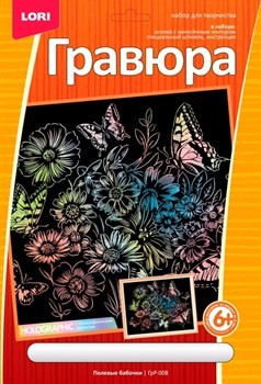 Гравюра большая с эффектом голографик "Полевые бабочки" ГрР-008/LR - фото 12108973