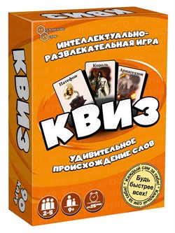 Игра "Квиз "Происхождение слов" 8751/48/НИ - фото 12158410