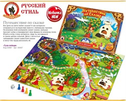 Игра настольная "Гуси-лебеди" 03047/PC - фото 12158438