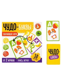 Игра обучающая Учись играя "Чудо буквы" 05447/ДК - фото 12158499