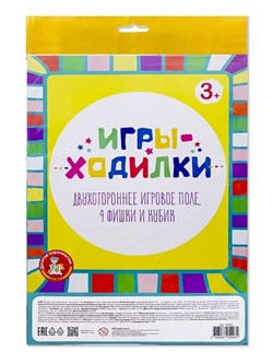 Игра настольная ходилка 05496/ДК - фото 12158518