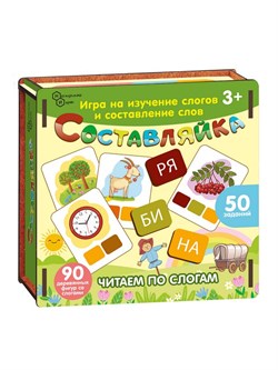 Детская деревянная игра "Составляйка+ Читаем по слогам" 25 двуст карточек 8610/16/НИ - фото 12158546