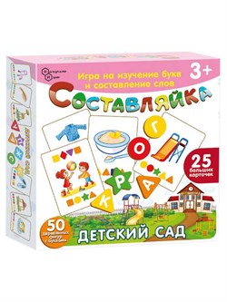 Детская деревянная игра "Составляйка. Детский Сад" 25 карточек 8576/НИ - фото 12158548