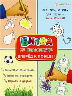 Развив. брошюра ВПЕРЕД К ПОБЕДЕ! 6л,цв.обл.-цел.кар,уф-лак,блок-офсет полноцв, скрепка АКТ-4766/РК - фото 12158839