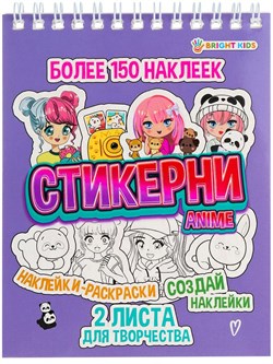 СТИКЕРНИ А6 ANIME, 16л самоклейка СБ16-7765/РК - фото 12371025