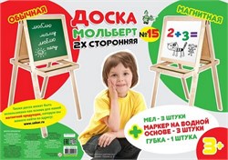 Доска комбинированная №15 Мольберт 02270/ДК - фото 12372188