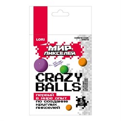 Химические опыты Crazy balls Мир пикселей "Зелёные, сиреневые, оранжевые" Опи-006/LR - фото 12372205