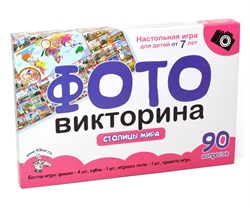 Игра настольная ходилка ФОТОвикторина "Столицы мира" 02722/ДК - фото 12372206