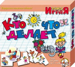 Игра обучающая Учись играя "Кто что делает" 00240/ДК - фото 12372231