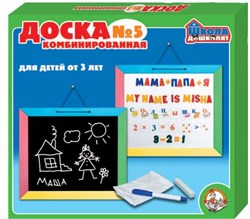 Доска комбинированная №5 настенная (рус/англ.алф, цифры, знаки пласт.и на карт. 00998/ДК - фото 12372350