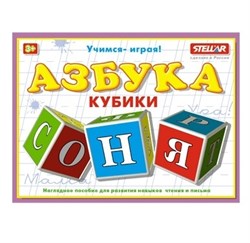 Кубики "Азбука" 00704/C - фото 7297352