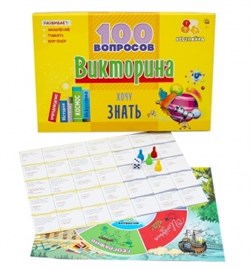 Викторина "100 вопросов. Хочу все знать" ИН-7004/РК - фото 7301553