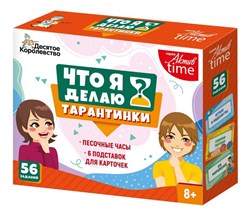 Игра настольная "Тарантинки" Что я делаю? Серия Актив time (мини версия) 04769/ДК - фото 7301882