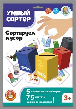 Игра развивающая Умный сортер "Сортируем мусор" 04716/ДК - фото 7302459