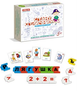 Настольная игра "Стану отличником "Азбука-арифметика" 01123/C - фото 7302470