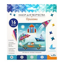 Оригами от Оригами. "На земле, на воде, в воздухе" 06353/О - фото 7303824