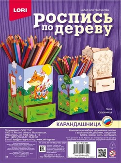 Роспись по дереву. Карандашница "Лиса художница" Фнр-026/LR - фото 7304460