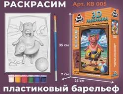 3D Раскраска "Свинья и море" КВ 005/АС - фото 7304534